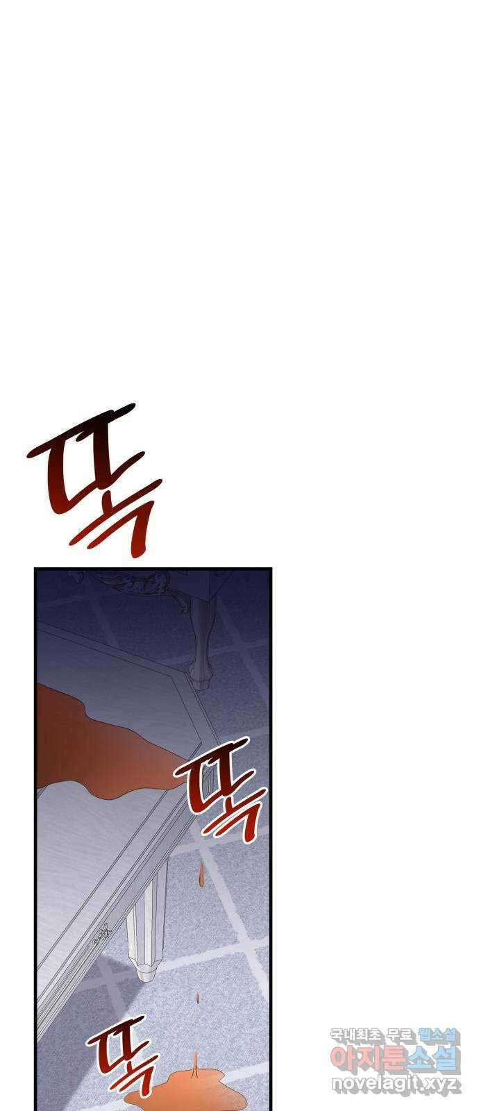 108명의 그녀들 55화 55