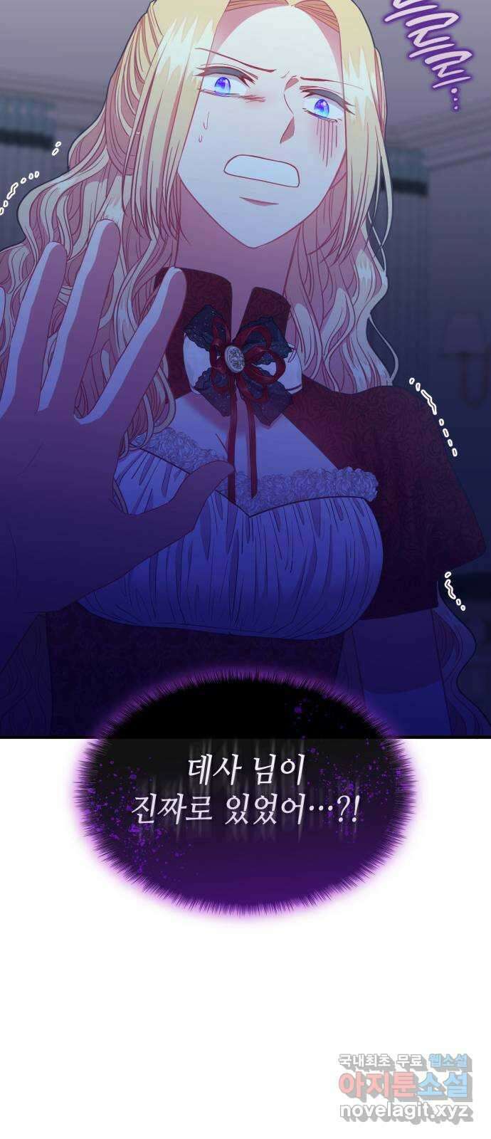 108명의 그녀들 55화 58
