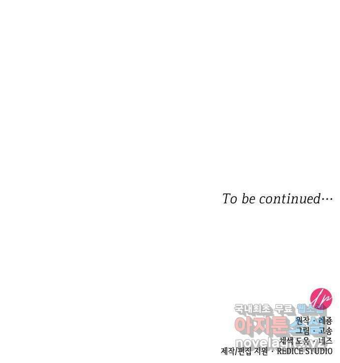 108명의 그녀들 55화 59