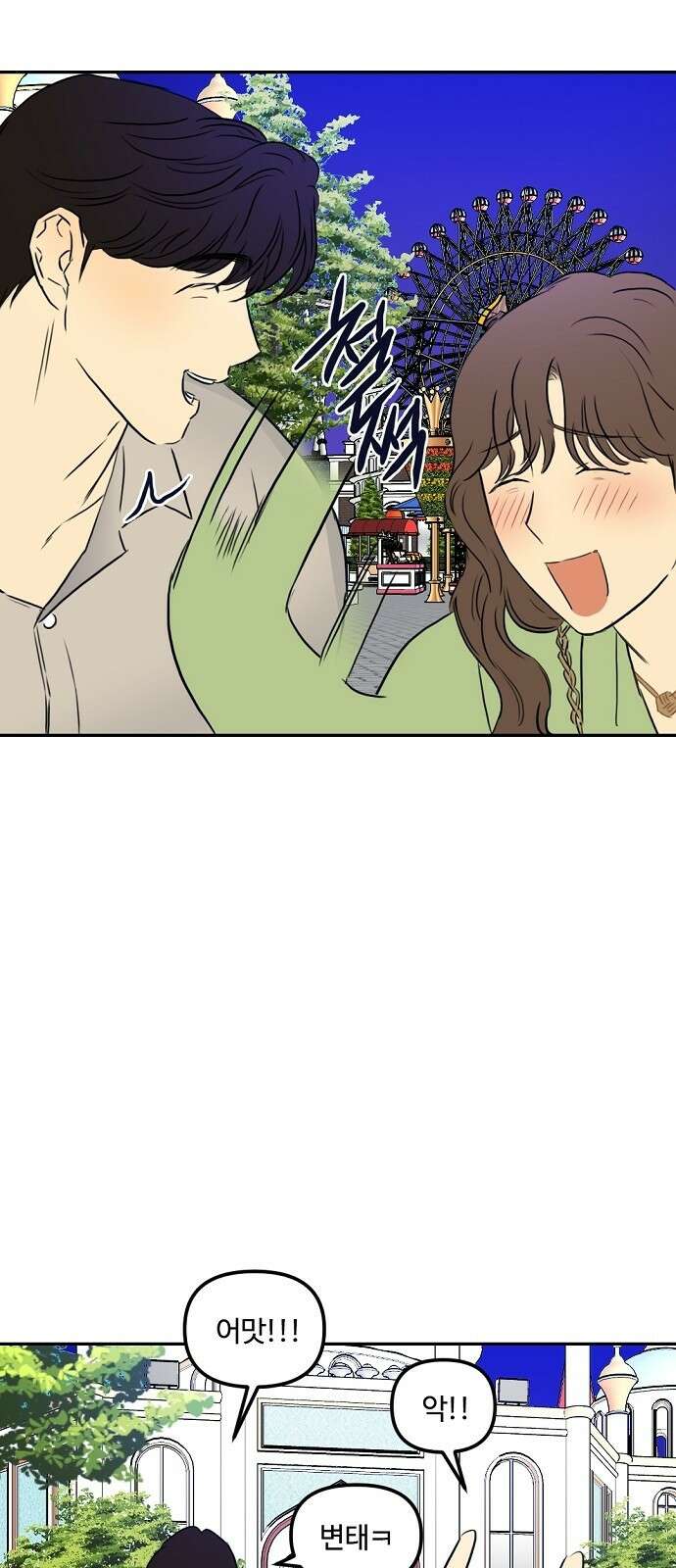 랑데뷰 81화 5평 시네마(1) 2