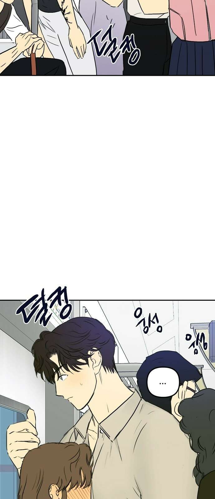 랑데뷰 81화 5평 시네마(1) 5