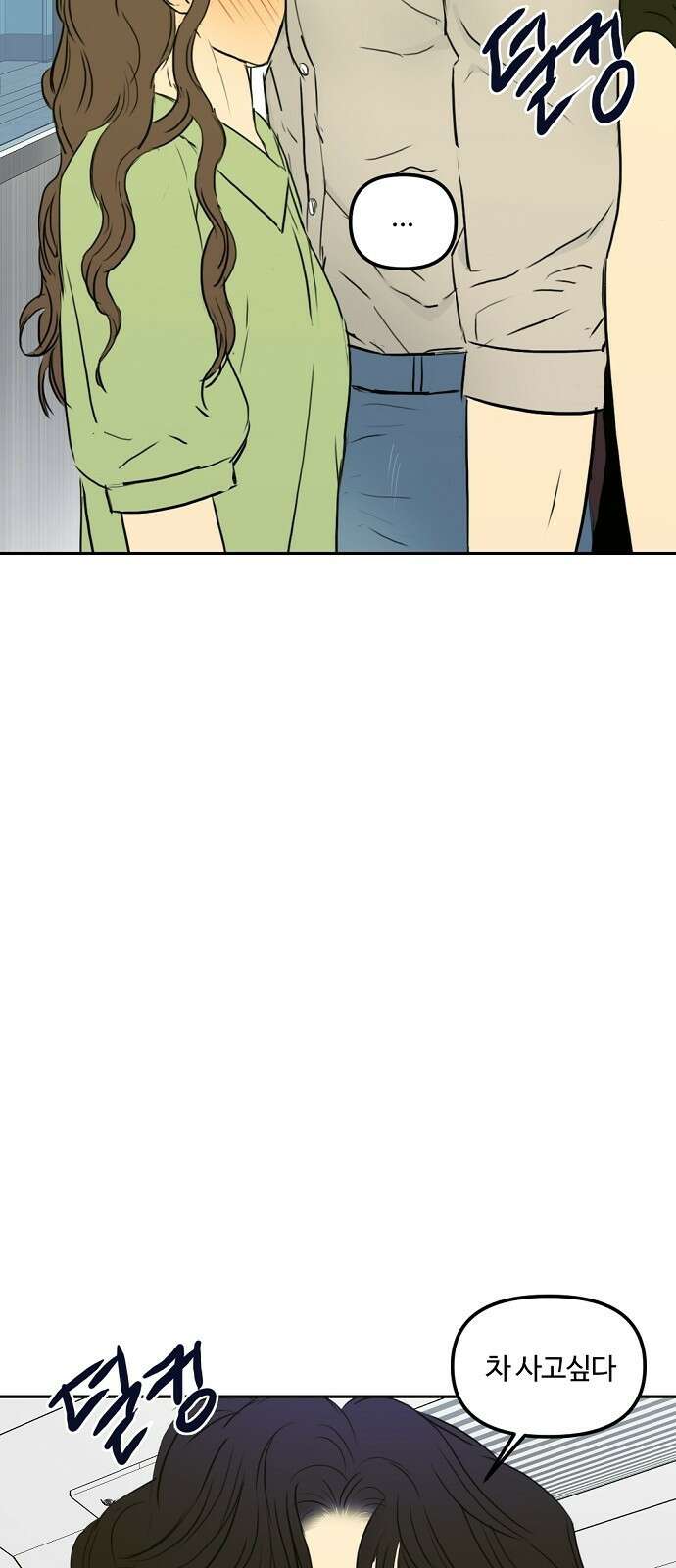 랑데뷰 81화 5평 시네마(1) 6