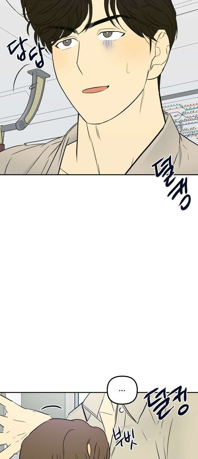 랑데뷰 81화 5평 시네마(1) 7
