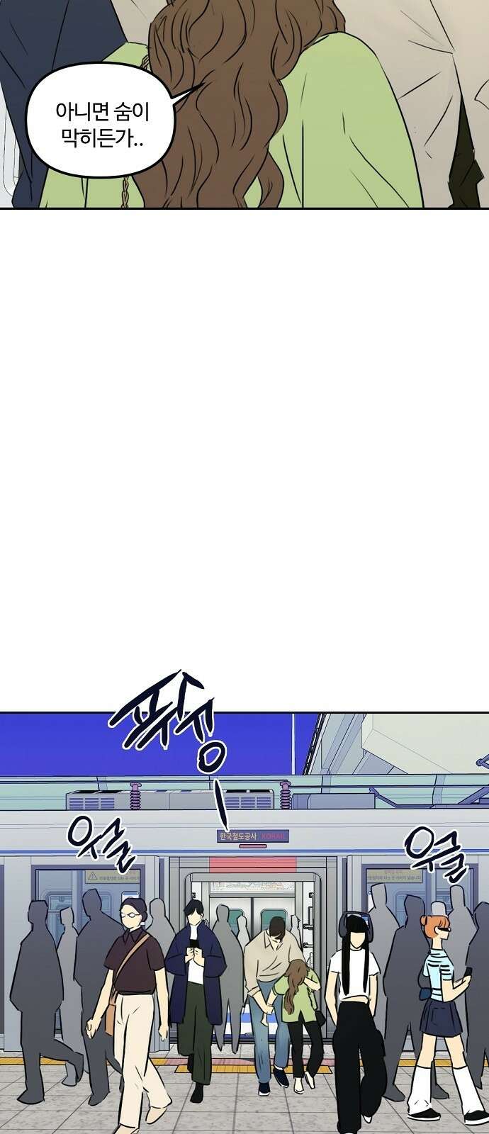 랑데뷰 81화 5평 시네마(1) 10