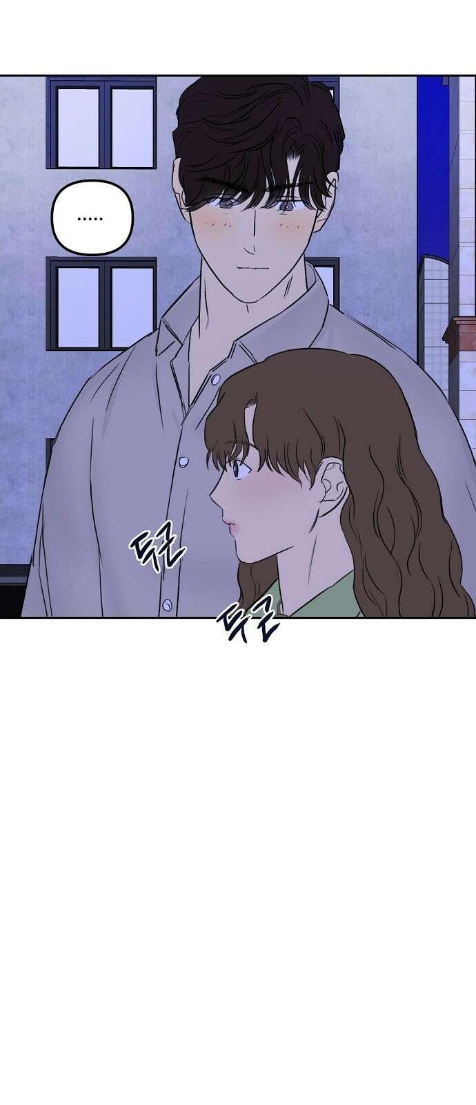 랑데뷰 81화 5평 시네마(1) 14
