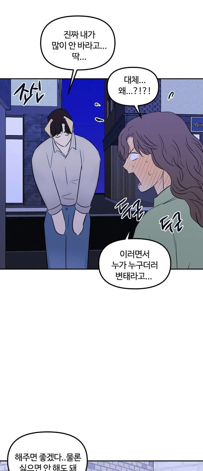 랑데뷰 81화 5평 시네마(1) 22
