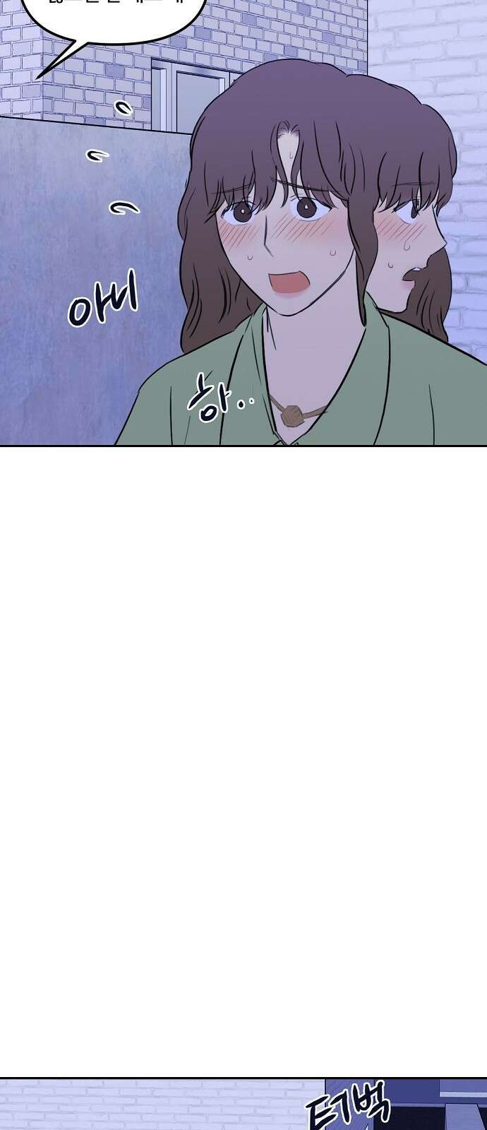 랑데뷰 81화 5평 시네마(1) 23
