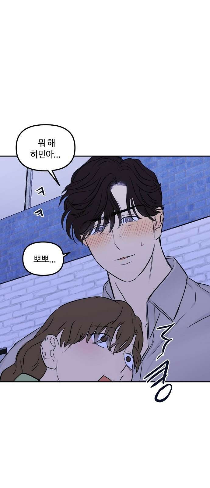 랑데뷰 81화 5평 시네마(1) 27