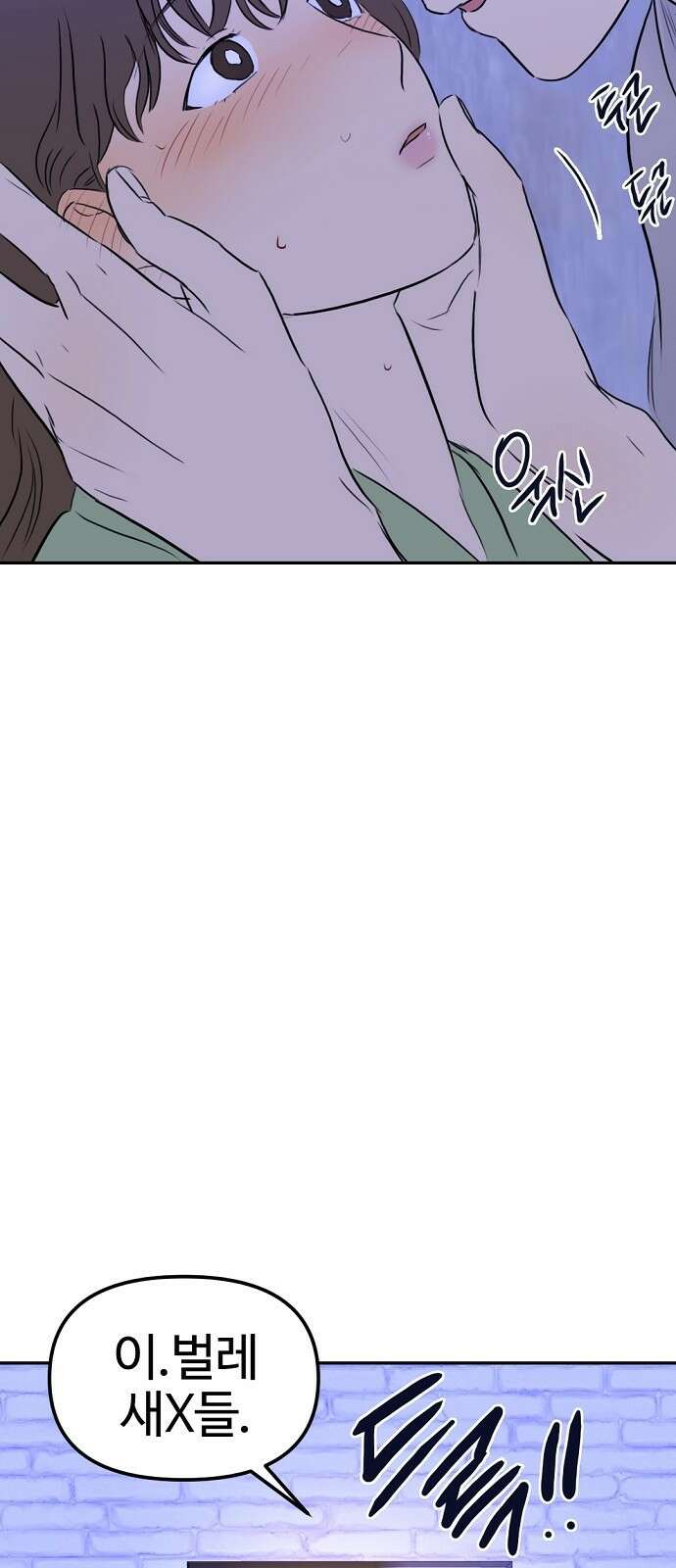 랑데뷰 81화 5평 시네마(1) 36