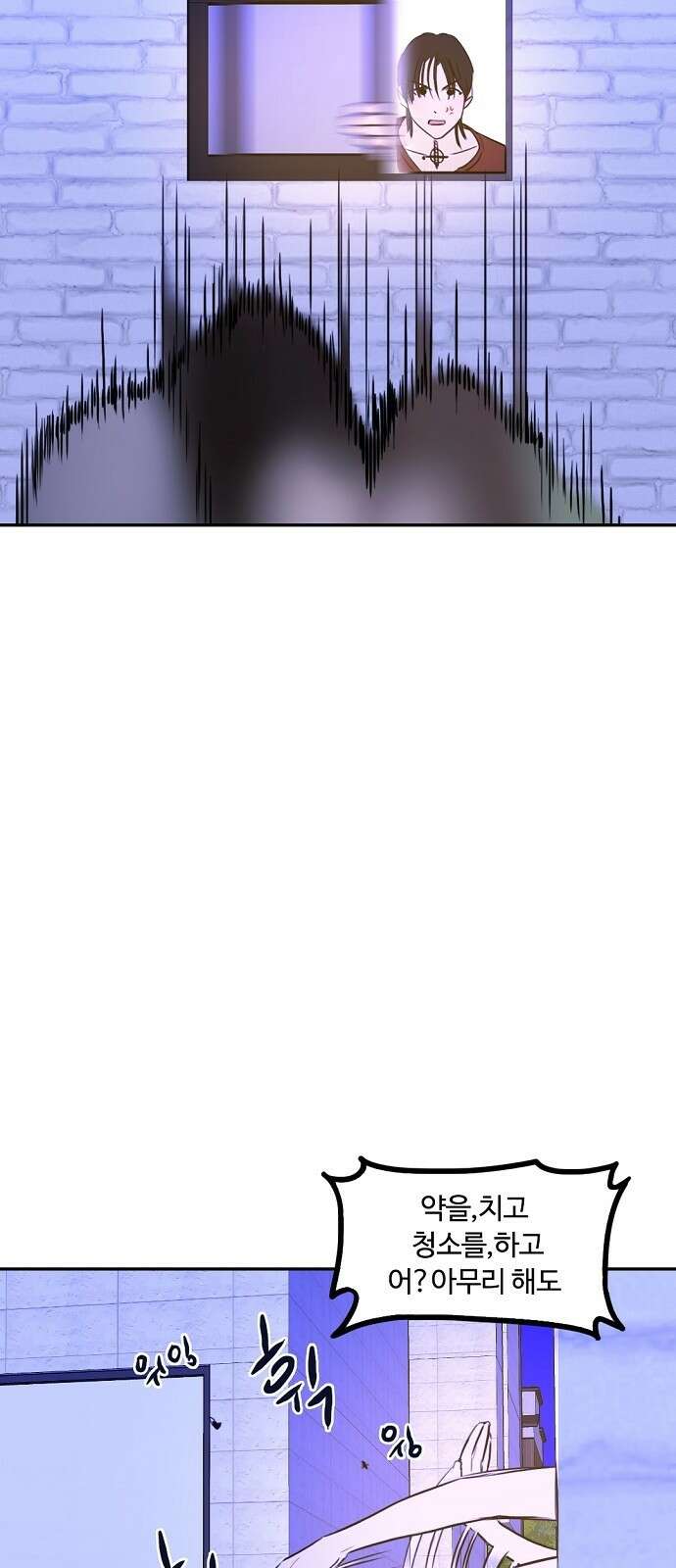 랑데뷰 81화 5평 시네마(1) 37