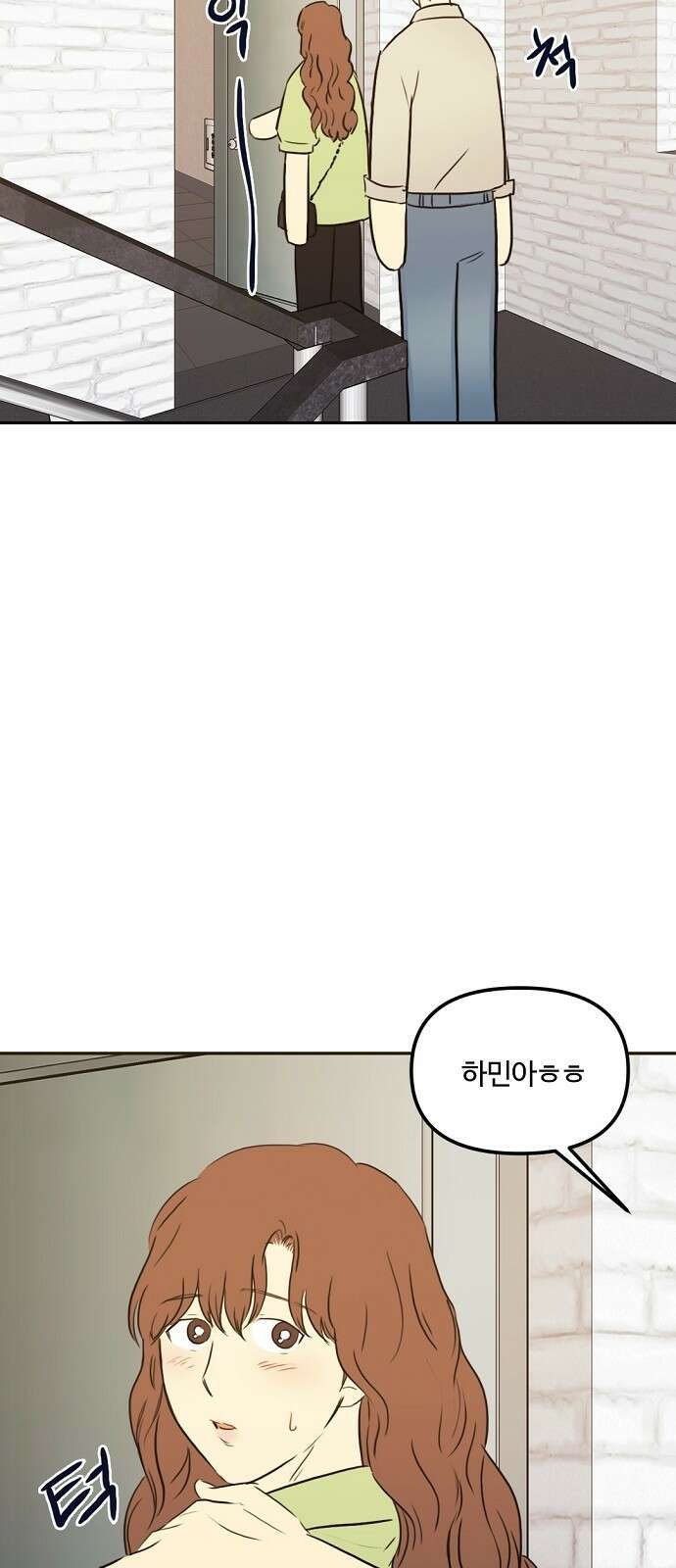 랑데뷰 81화 5평 시네마(1) 45