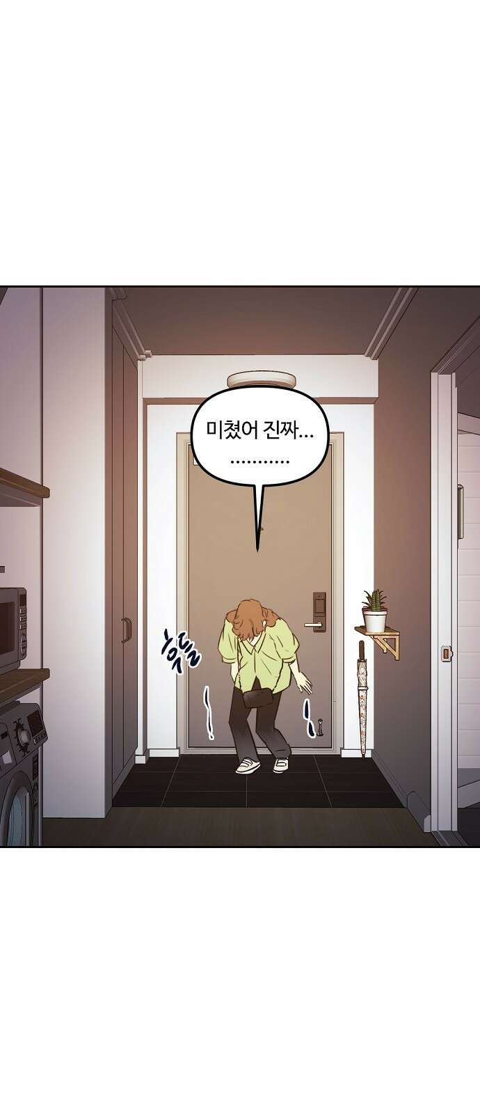 랑데뷰 81화 5평 시네마(1) 50