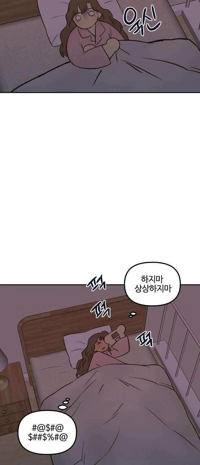 랑데뷰 81화 5평 시네마(1) 52