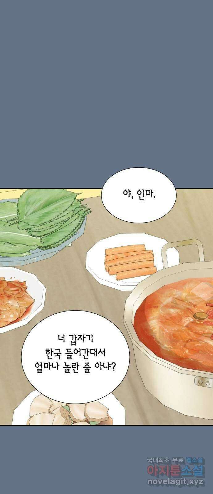 완벽한 파트너 41화 1