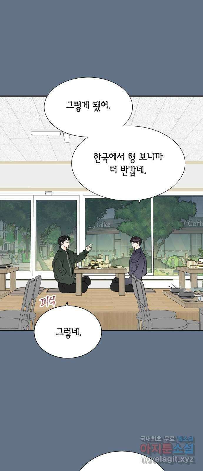 완벽한 파트너 41화 2