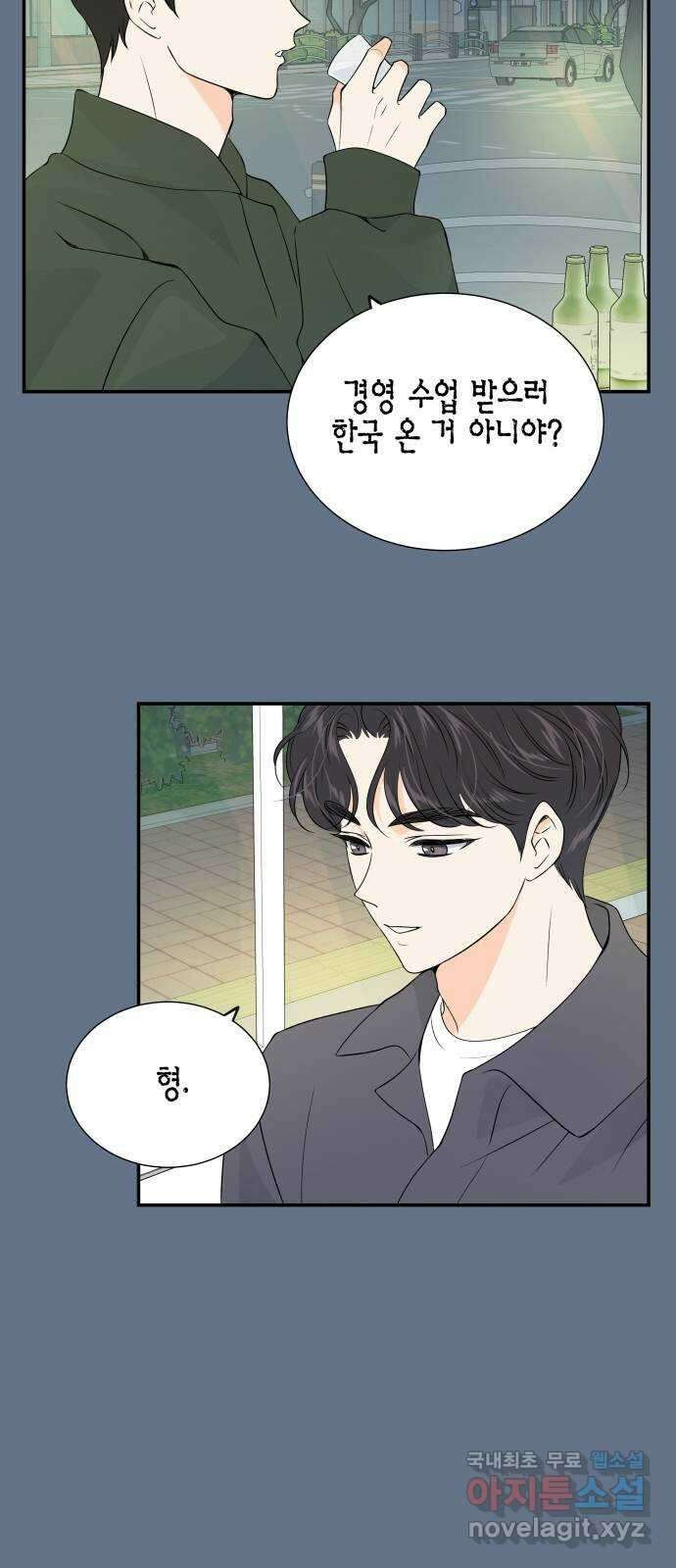 완벽한 파트너 41화 4