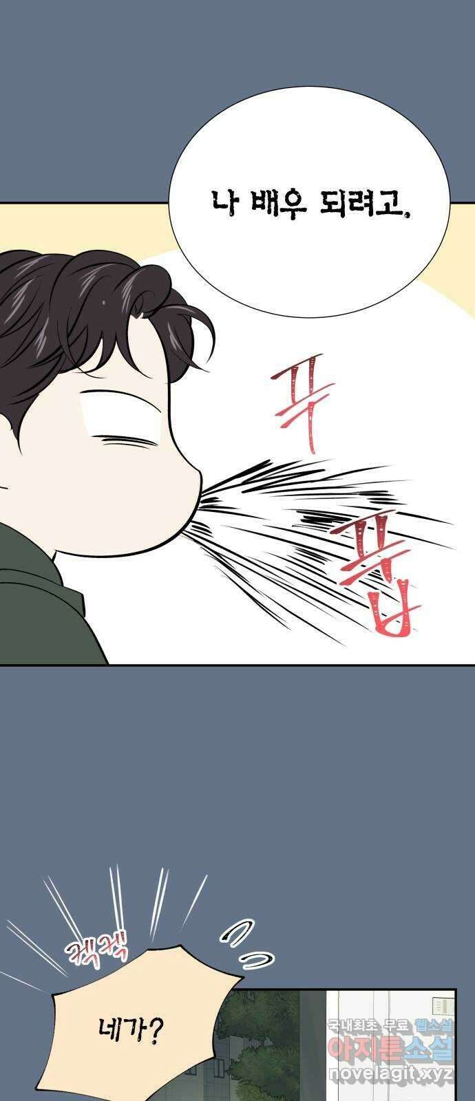 완벽한 파트너 41화 5
