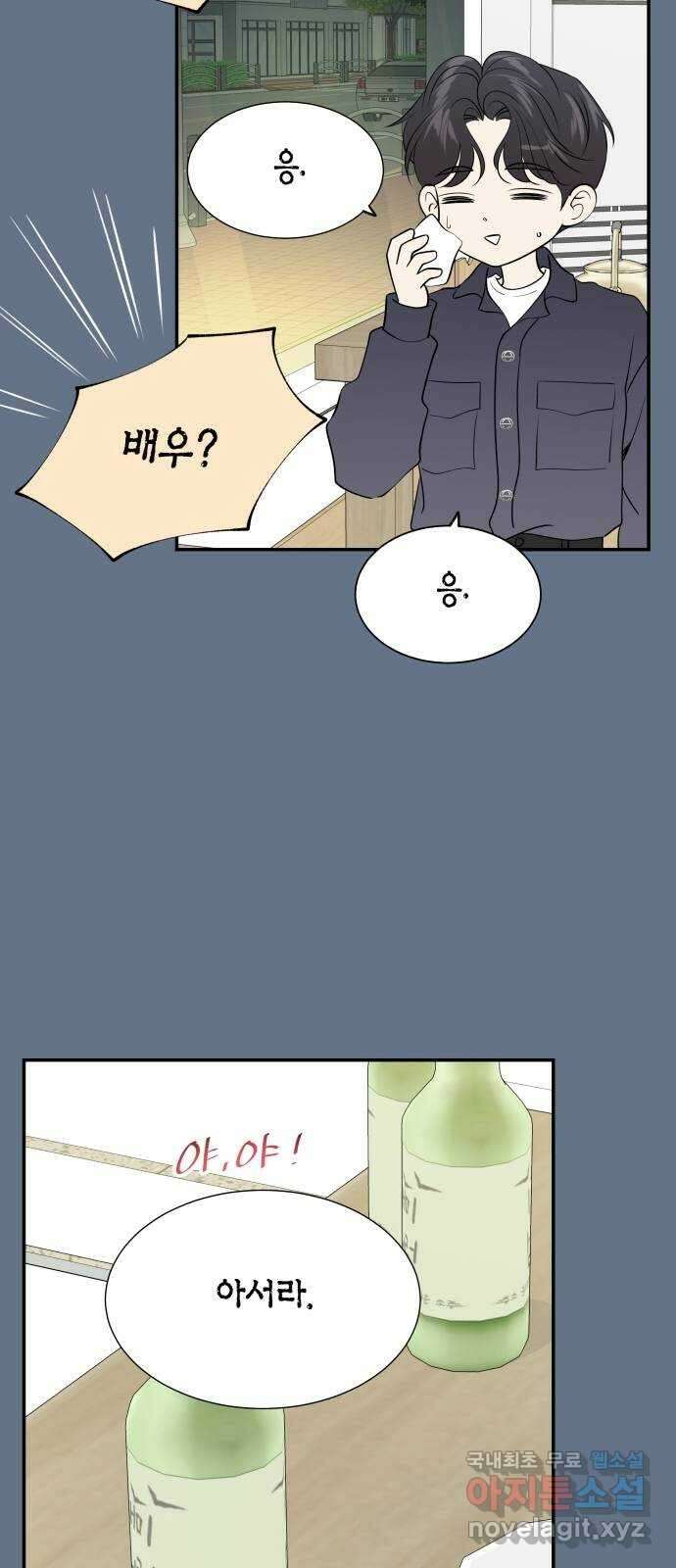 완벽한 파트너 41화 6
