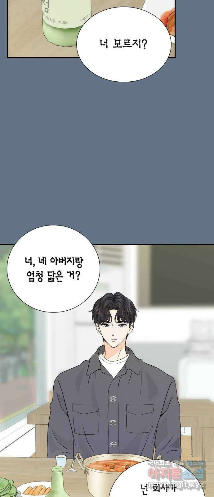 완벽한 파트너 41화 7