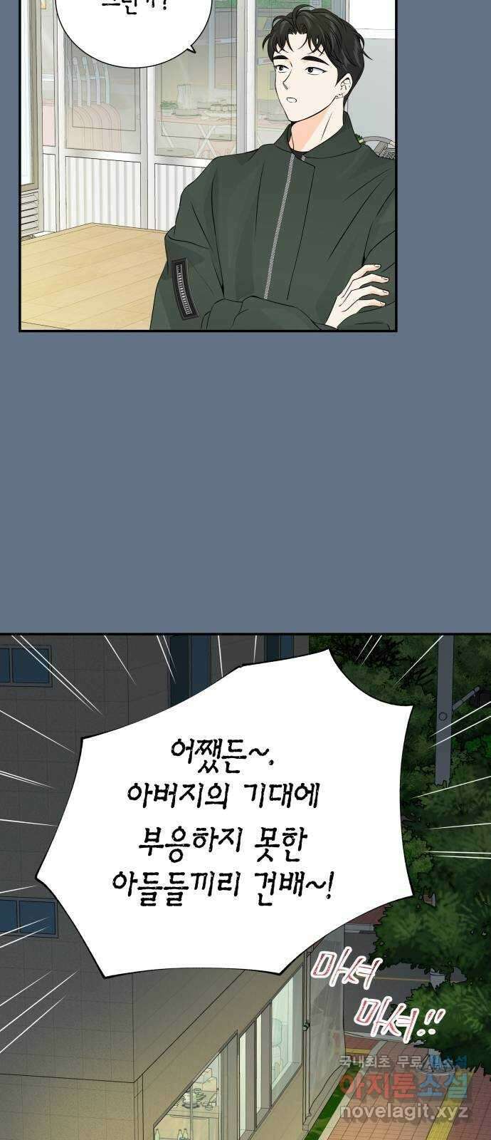 완벽한 파트너 41화 9