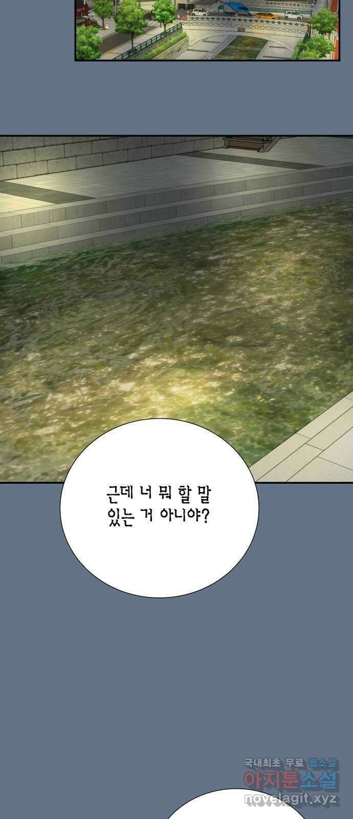 완벽한 파트너 41화 11