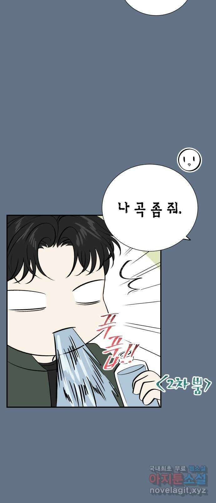 완벽한 파트너 41화 13