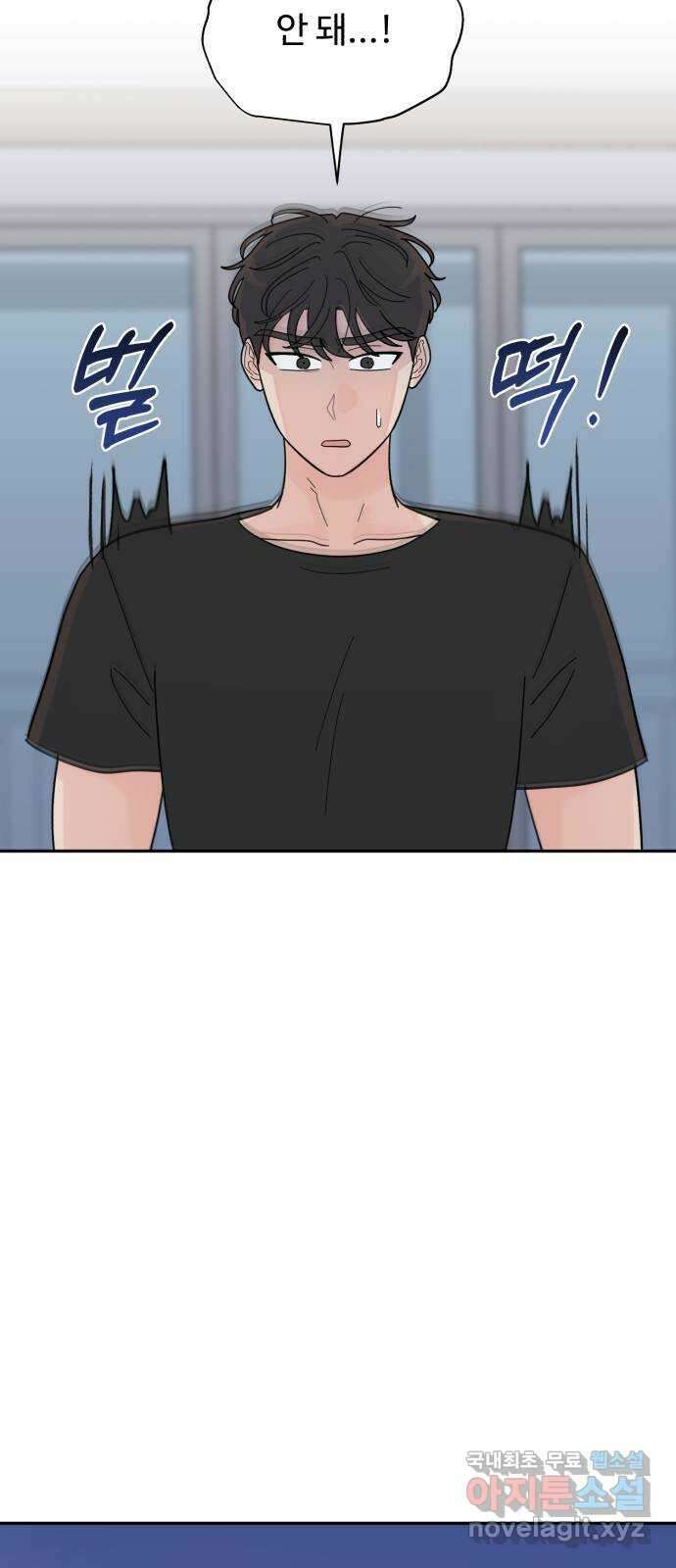 성애적 순애보 19화 7
