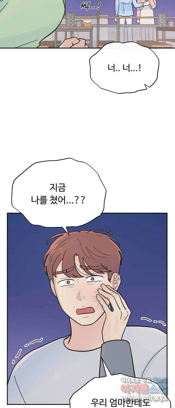성애적 순애보 19화 15