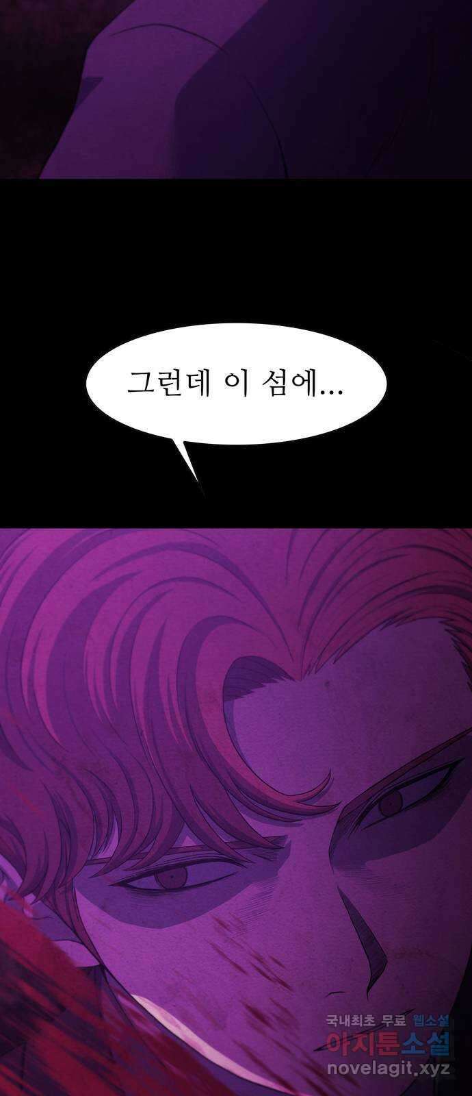 죽고 싶습니다 9화 2