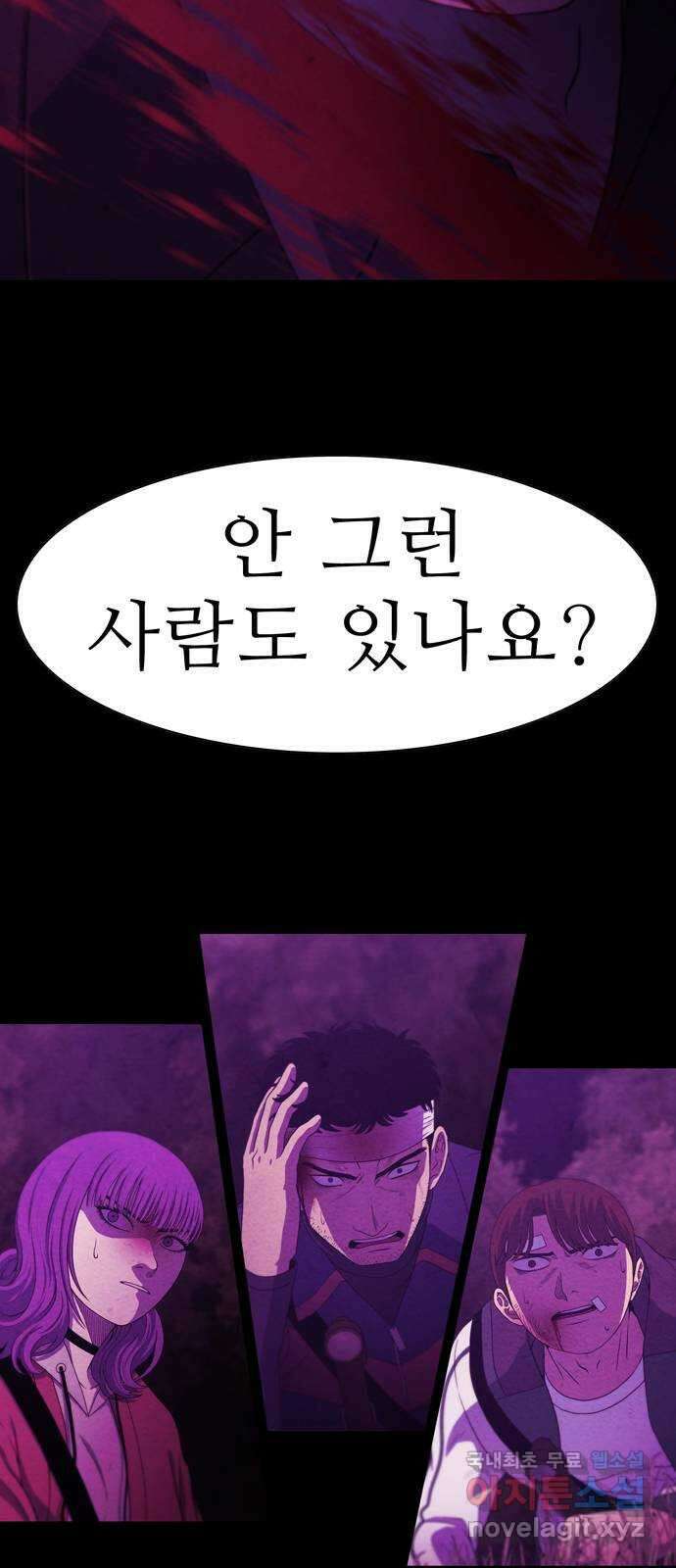 죽고 싶습니다 9화 3