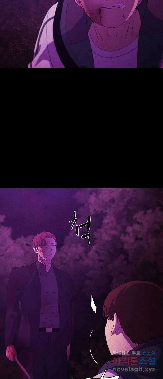 죽고 싶습니다 9화 6