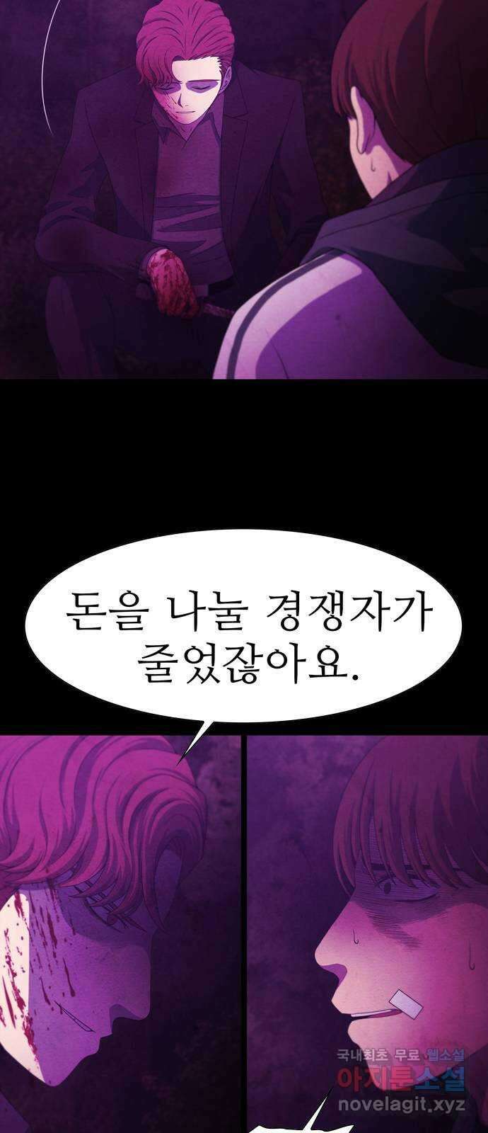 죽고 싶습니다 9화 9