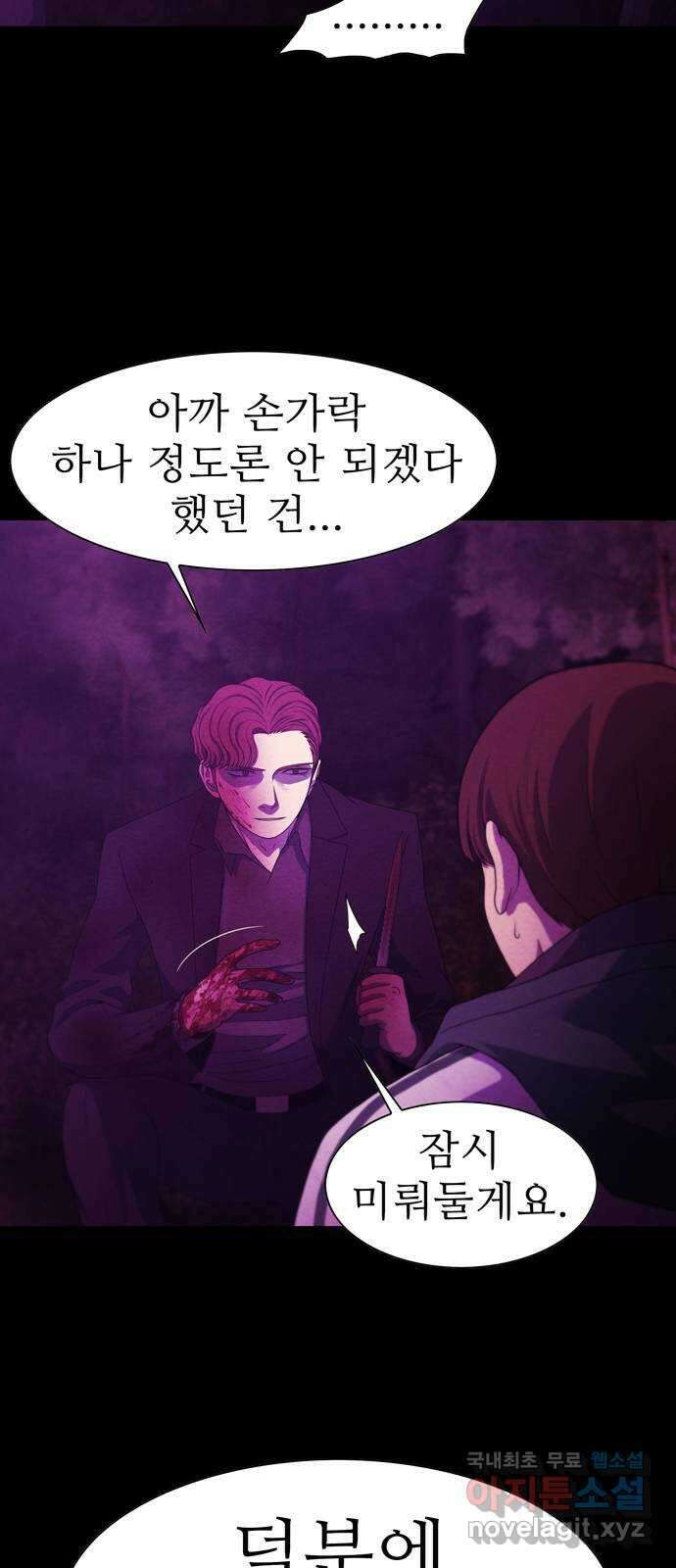 죽고 싶습니다 9화 10