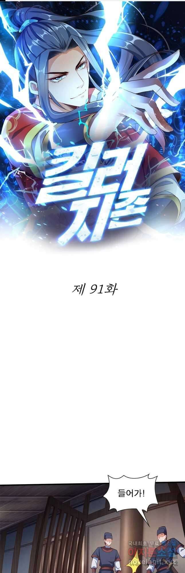 킬러지존 91화 1