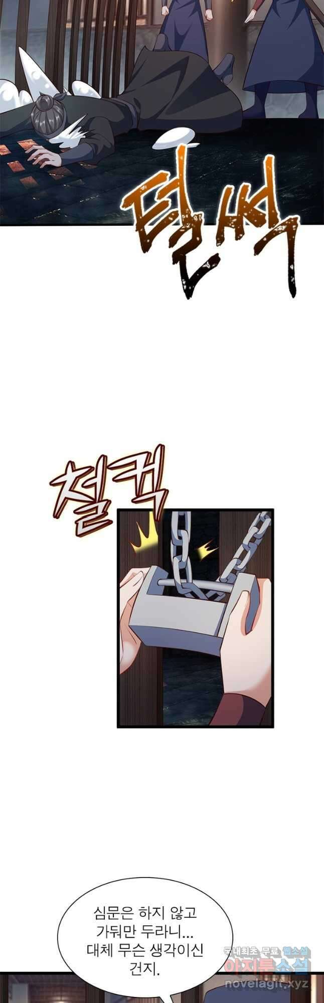 킬러지존 91화 2