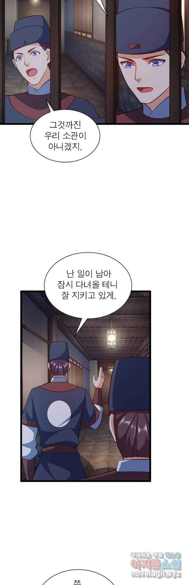 킬러지존 91화 3