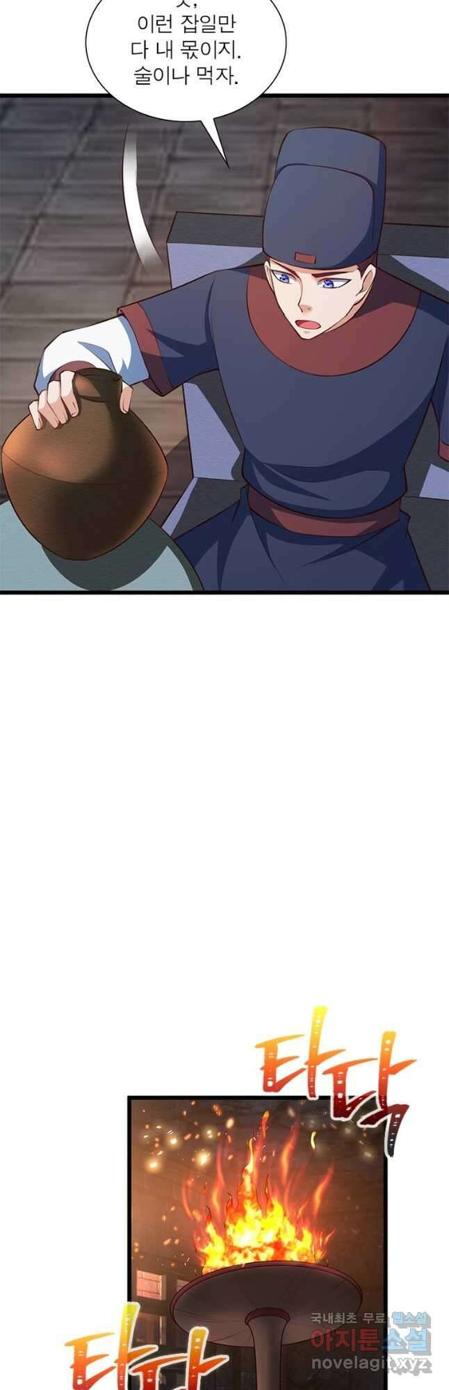 킬러지존 91화 4