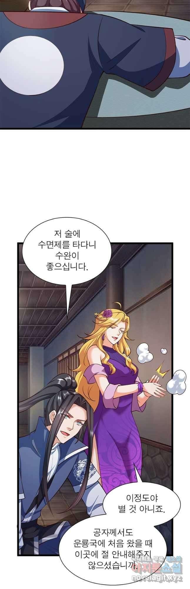 킬러지존 91화 6