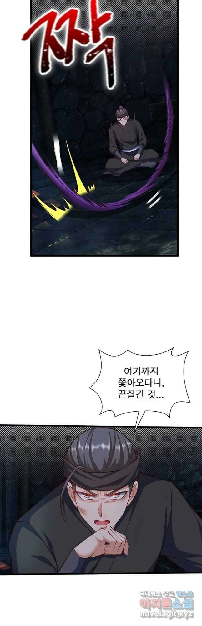 킬러지존 91화 9