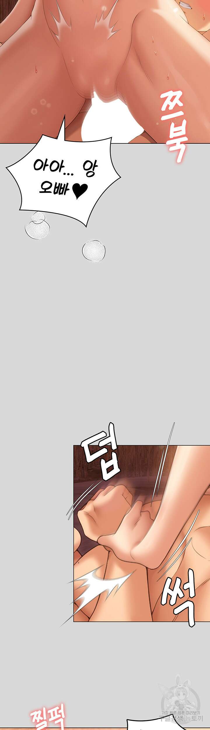 오늘 저녁은 너다 74화 3