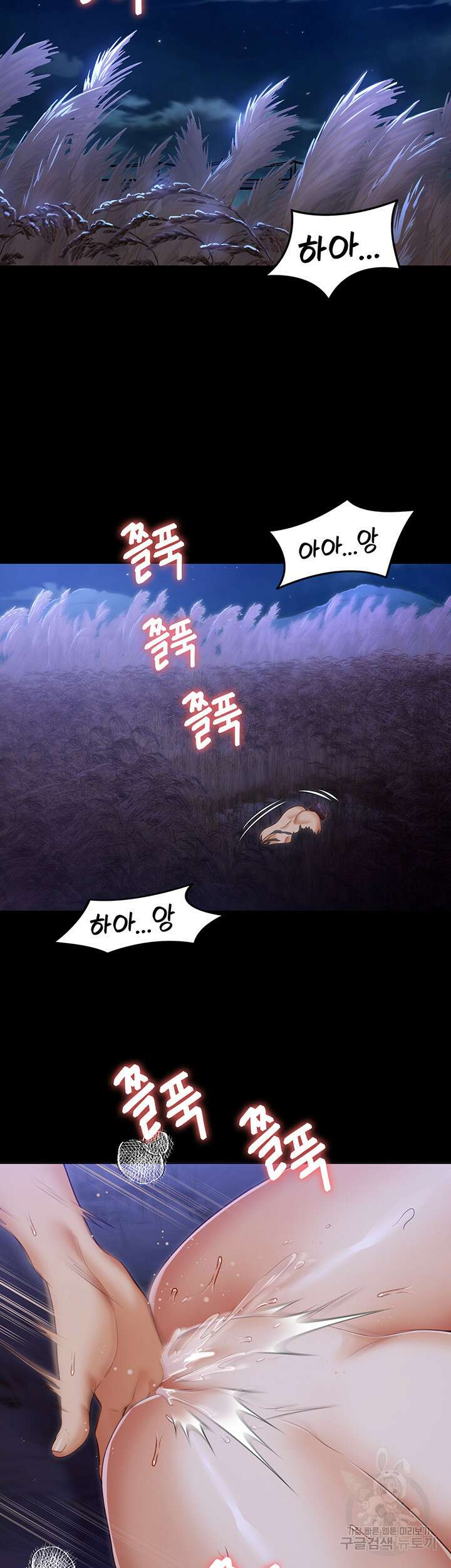 오늘 저녁은 너다 74화 7