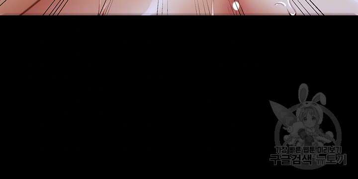 오늘 저녁은 너다 74화 12