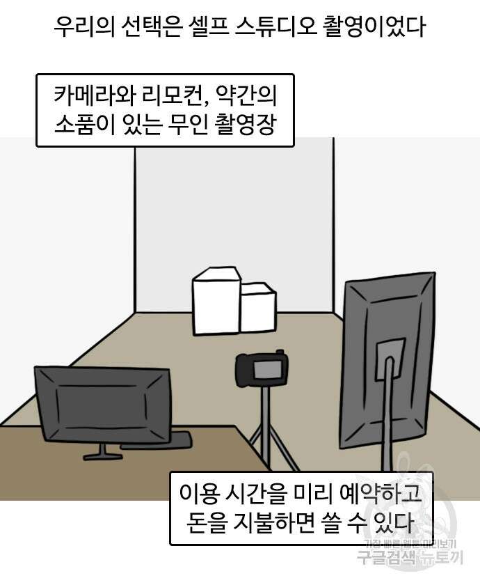 신혼일기 15화 2