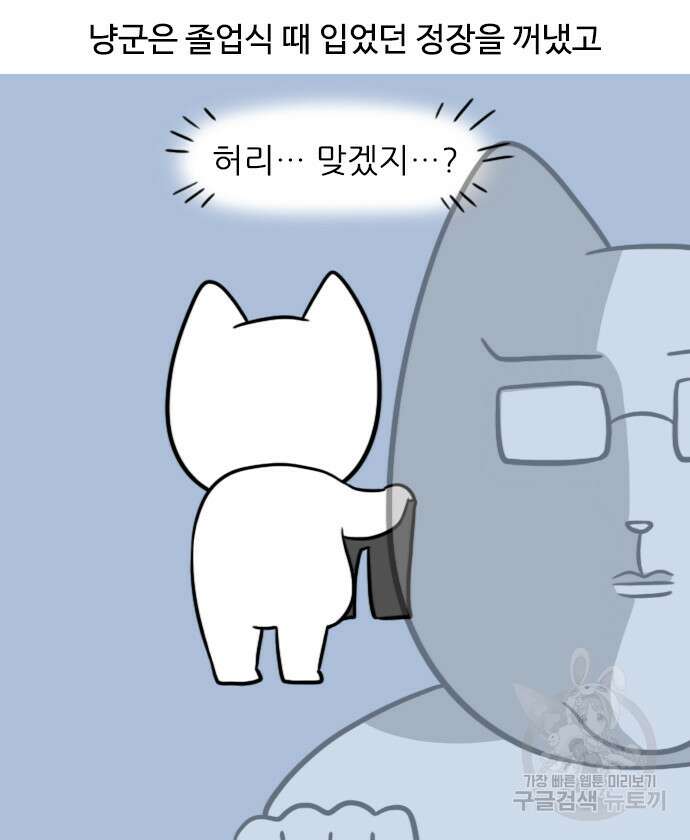 신혼일기 15화 3