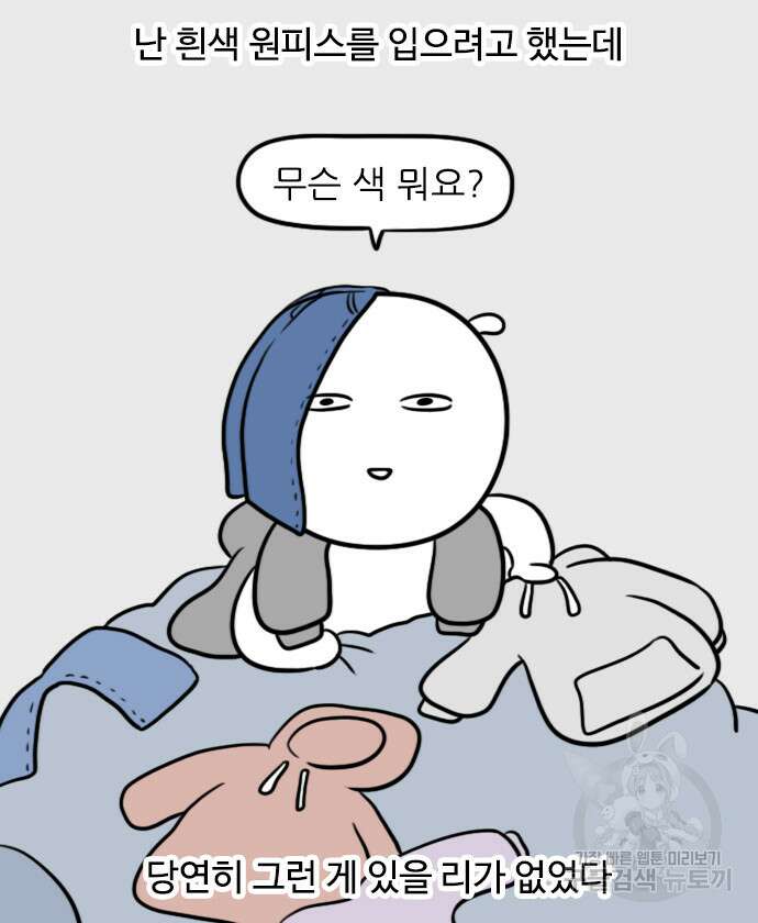 신혼일기 15화 4