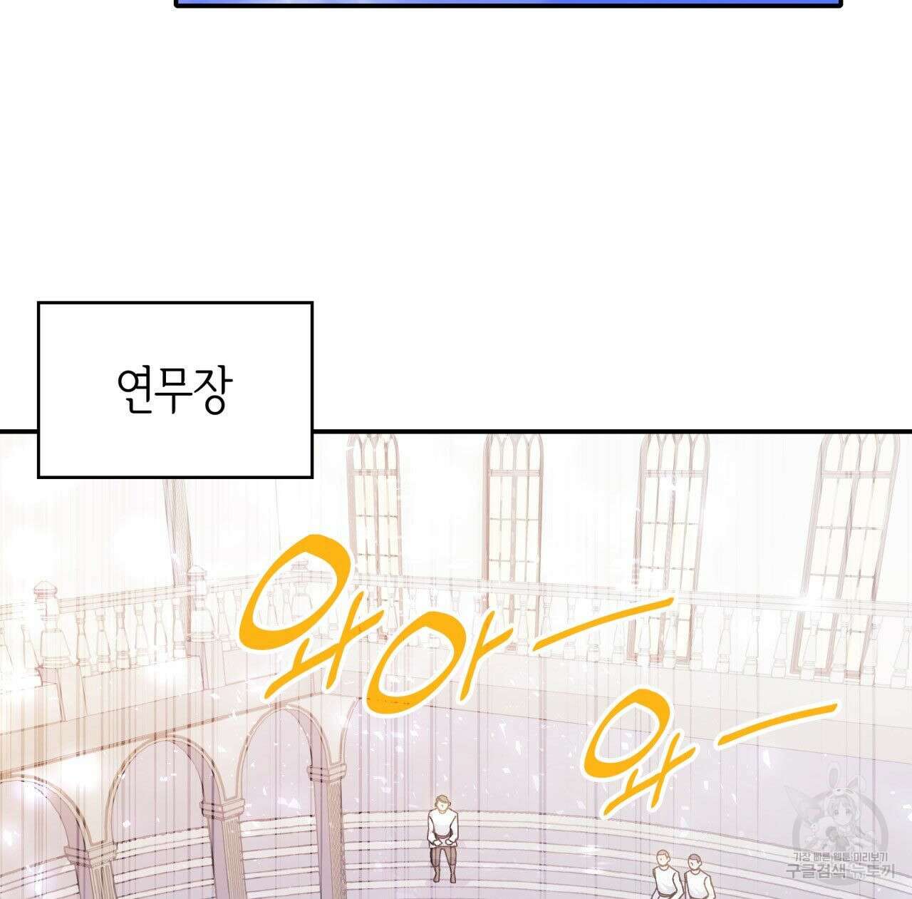 사랑받기 원하지 않는다 43화 2