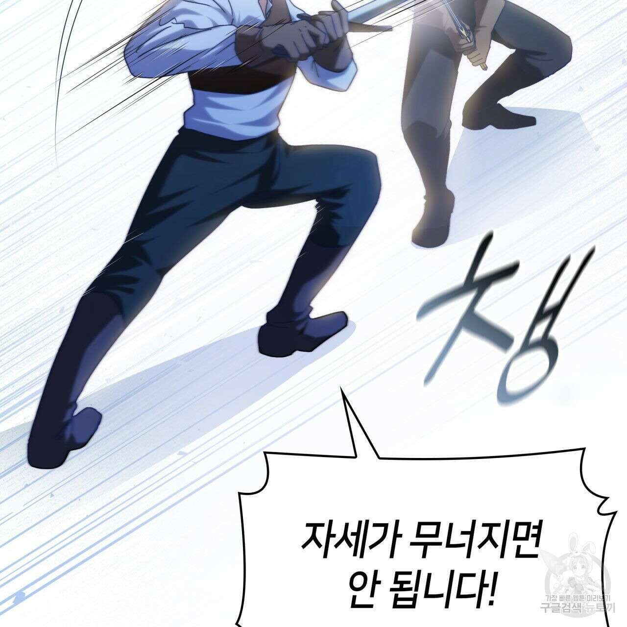 사랑받기 원하지 않는다 43화 7