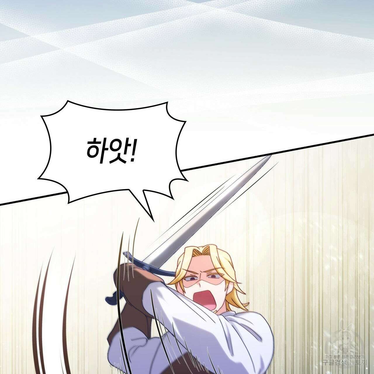 사랑받기 원하지 않는다 43화 20