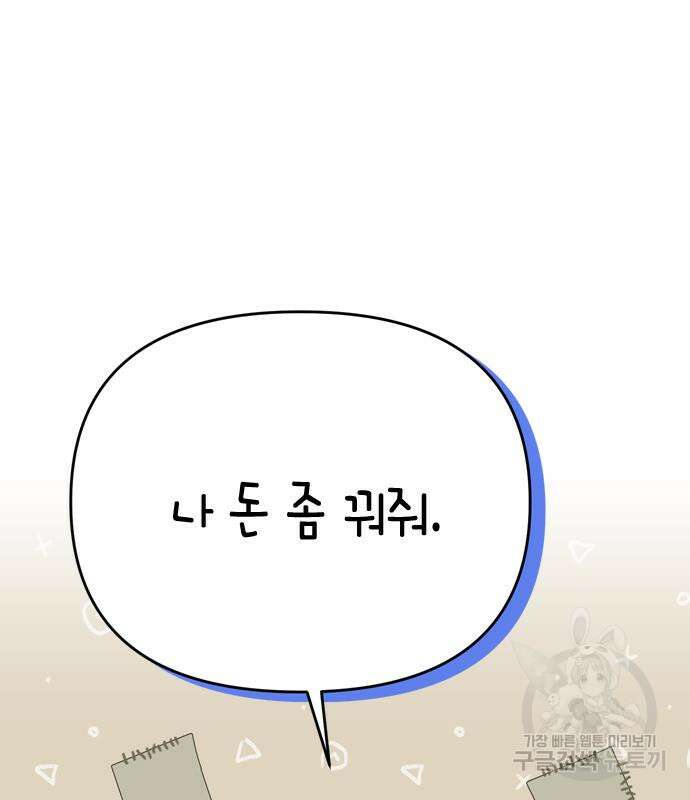 고수, 후궁으로 깨어나다 18화 2