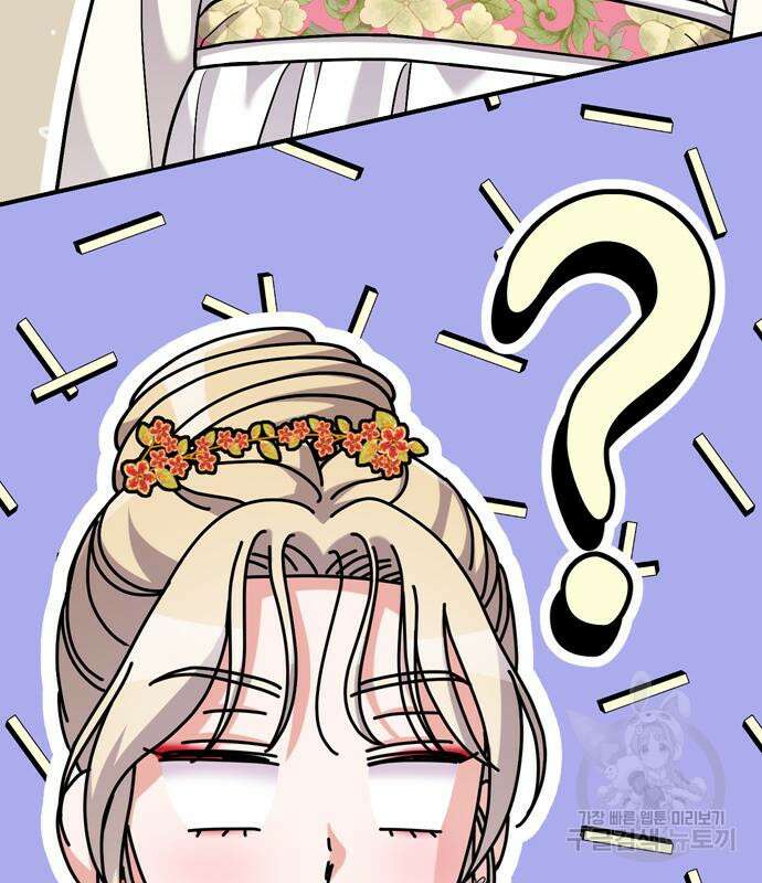 고수, 후궁으로 깨어나다 18화 4